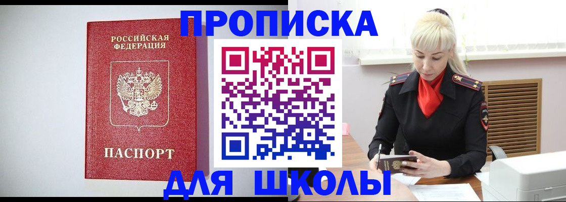 прописка в Гудермесе
