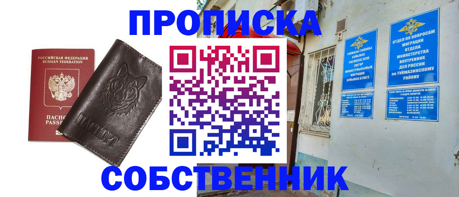прописка гарантия в Гудермесе