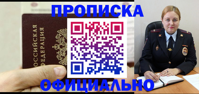 временная регистрация в квартире в Гудермесе